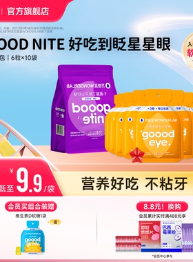 万益蓝grow叶黄素酯软糖GABA夹心软糖含果汁大礼包6颗*10袋