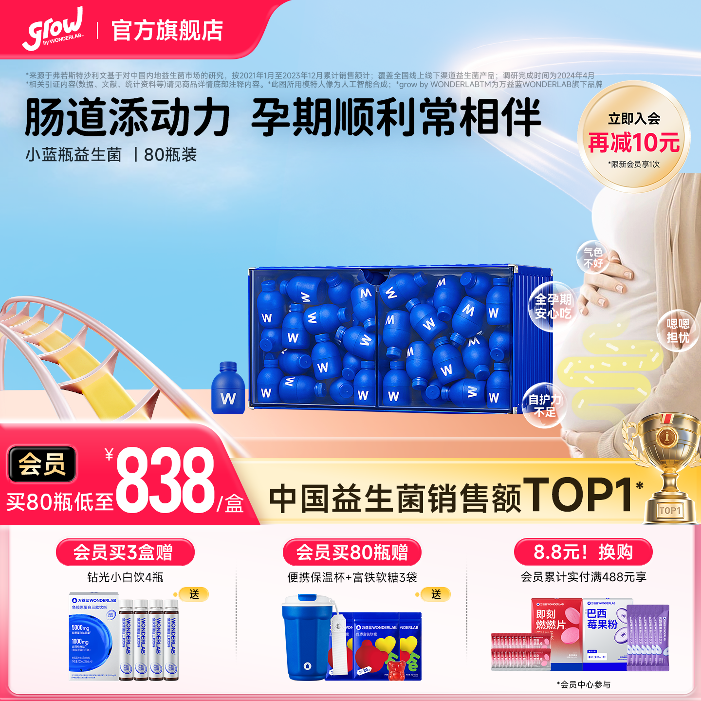 万益蓝grow小蓝瓶益生菌400亿益生元肠道成人儿童孕妇益生菌