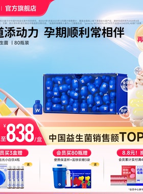 万益蓝grow小蓝瓶益生菌400亿益生元肠道成人儿童孕妇益生菌