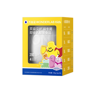 万益蓝grow儿童益生菌肠胃益生元冻干粉小黄瓶儿童奇益蛋90瓶