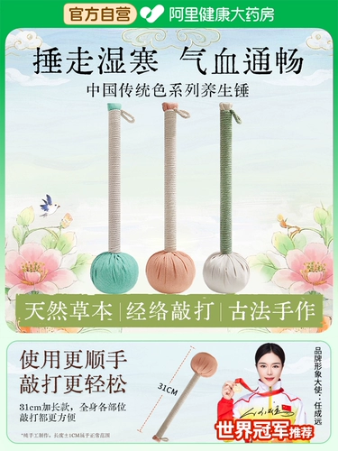 Молоток из полыни, молоток для оздоровительного массажа, постукивающая палочка по меридиану, выемка плеч, шеи и поясничного отдела позвоночника, льняные сухожилия ручной работы и восемь виртуальных артефактов.