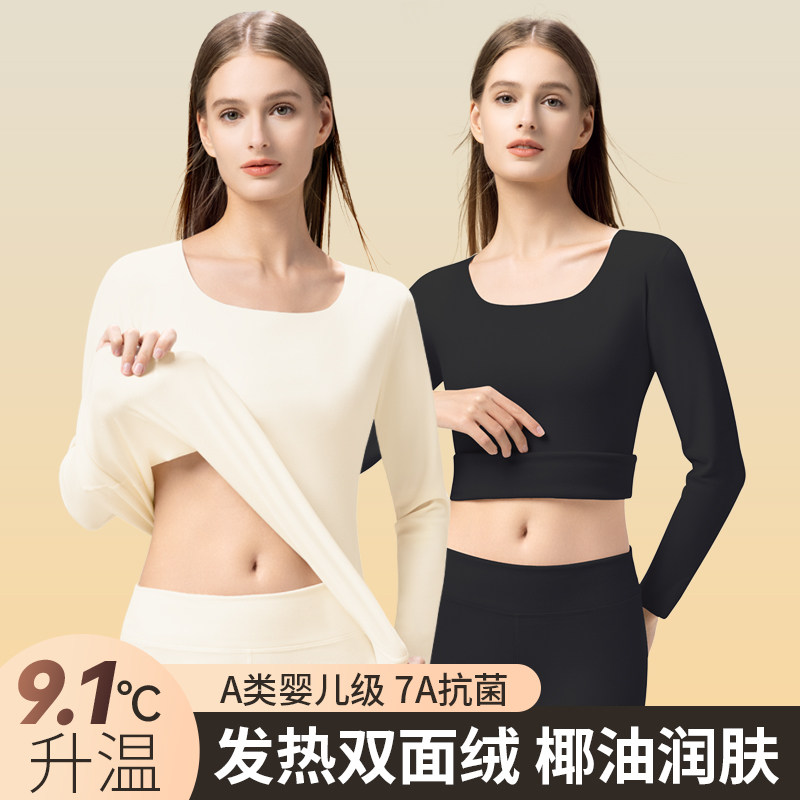 全棉纯棉无痕保暖内衣女加厚加绒德自发热修身上衣打底衫秋衣秋裤,女士内衣/男士内衣/家居服,保暖上装,淘宝优惠券,粉丝福利购,淘宝优惠卷