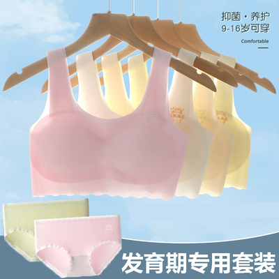 全棉纯棉女童内衣内裤发育期防凸点无痕儿童小背心套装小学生
