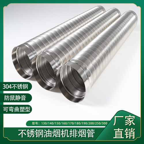 不锈钢排风排烟管道耐高温风管
