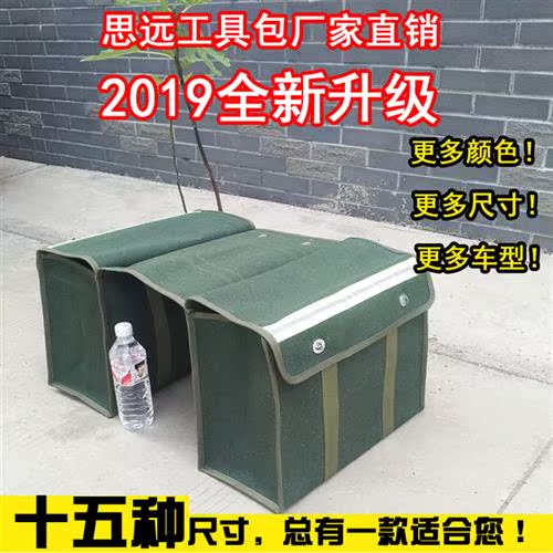 邮包摩托车侧边包电动车挎包加厚帆布包驮包快递员专用包报兜挂包