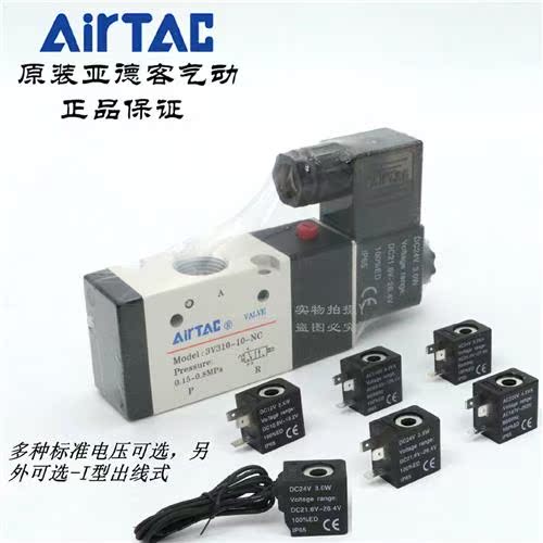 AirTAC原装亚德客二位三通电磁阀3V310-10-NC-A/B/F-W 3V31010NCB-封面