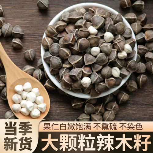 辣木籽大果特优级正品功效与作用辣木子黑那木子