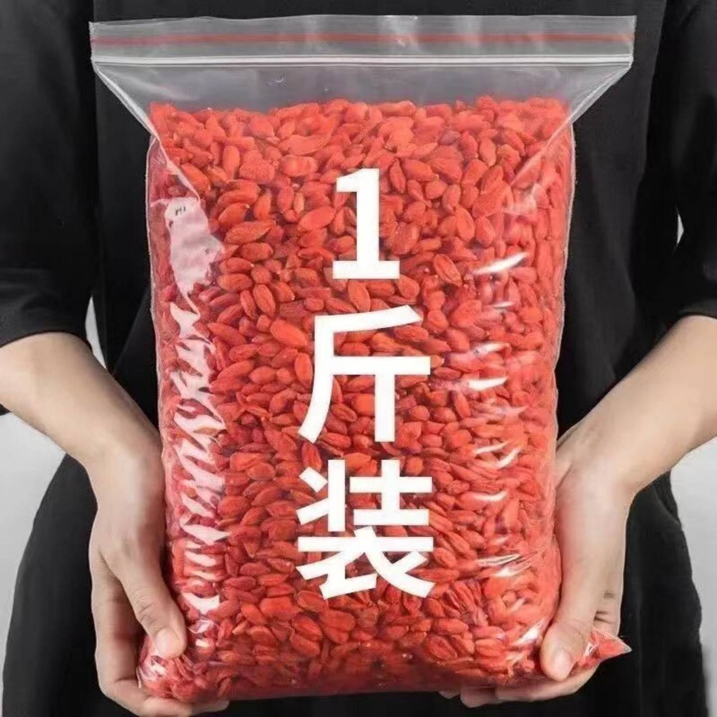 精选组合黑枸杞红枸杞子宁夏特级自然晾干枸杞子特级免100g袋装洗