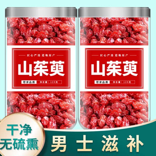 野生山茱萸中药材正品500g官方旗舰店山萸肉泡水喝功效与作用
