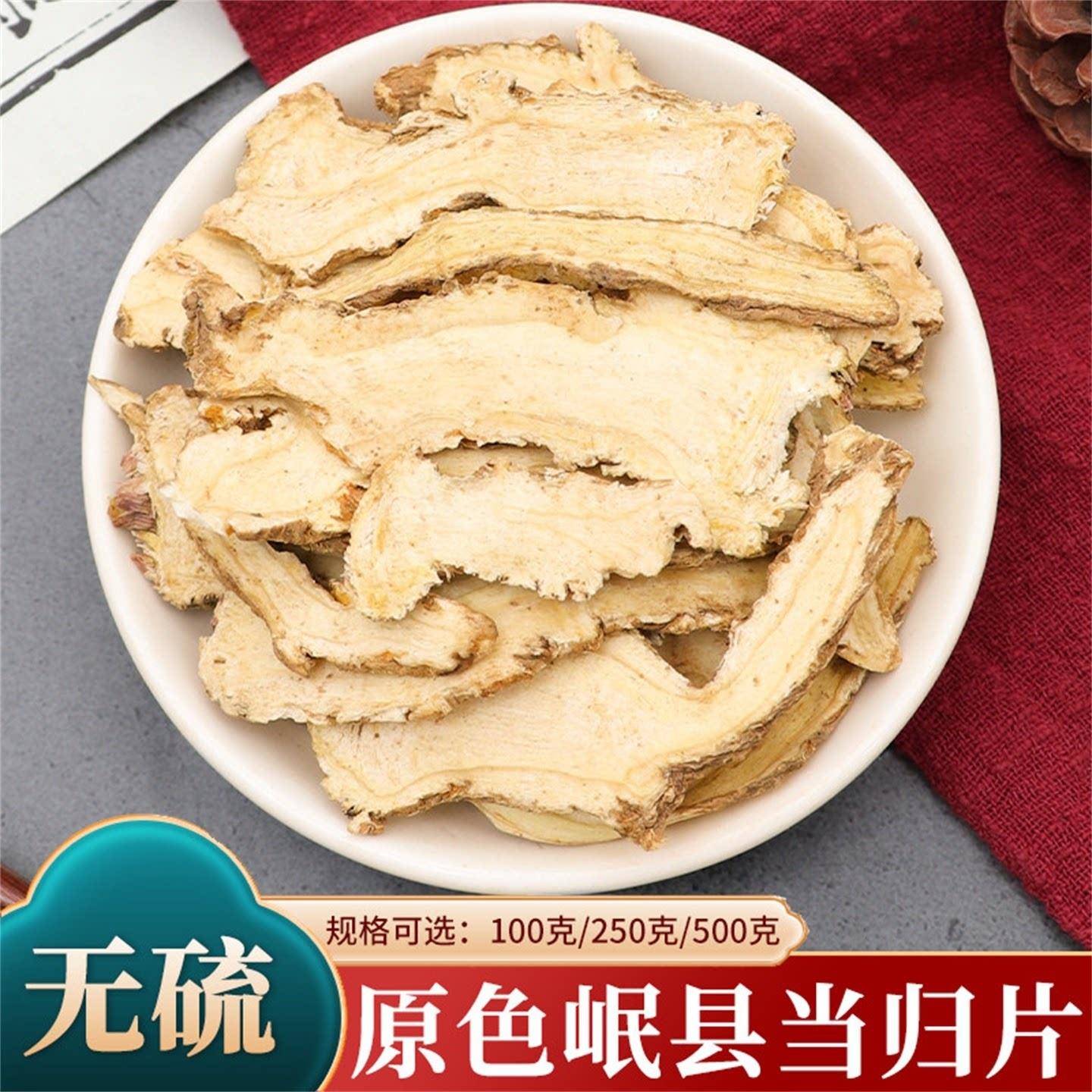 云南野生当归个子500g包邮当归中药材正品当归个整根可煲汤泡酒