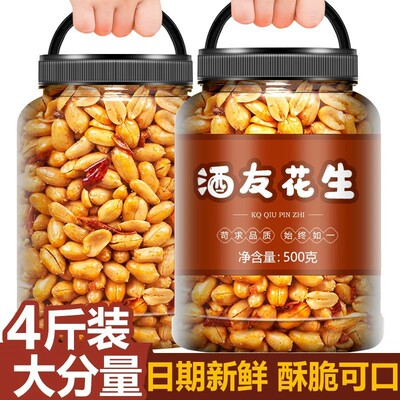 酒友鬼花生米罐装香辣油炸去皮花生米休闲零食小吃下酒菜