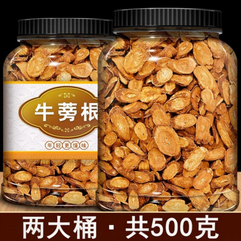 牛蒡茶正品黄金牛蒡茶野生牛蒡茶片牛榜牛旁养生茶精选新鲜牛蒡茶