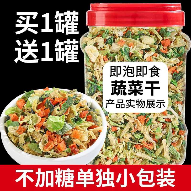 独立包装脱水蔬菜包现货 烘干脱水蔬菜干按需配比 透明小口袋