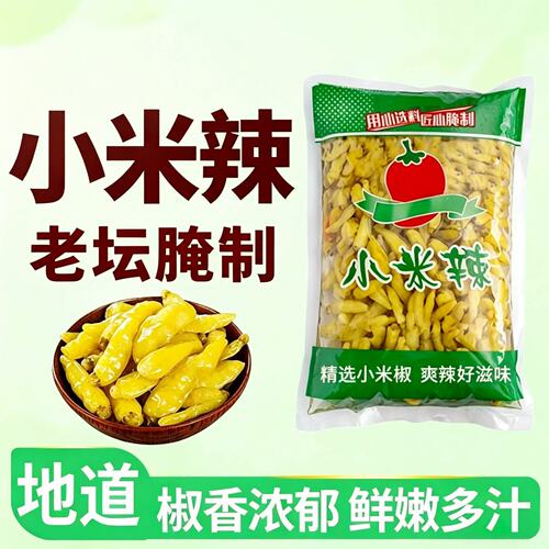 老坛泡椒小米辣袋装泡野山椒朝天椒辣椒剁椒鱼头泡凤爪泡菜料