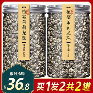 茉莉龙珠特级浓香型茶500g官方旗舰店花茶飘雪2021花新茶顶级茶叶
