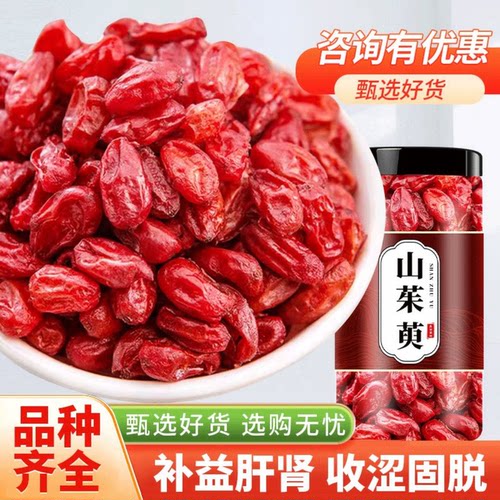 山茱萸山萸肉中药材正品官方旗舰店搭野生当归泡水喝的功效与作用