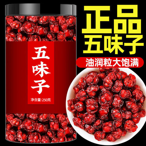 长白山五味子菟丝子中药材泡水喝正品北五味子