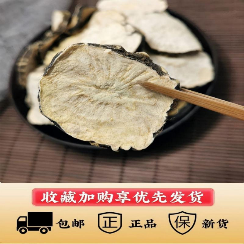 玛卡片正品玛卡片新货黑玛咖干片泡茶泡酒料中药材黑马卡玛卡泡水