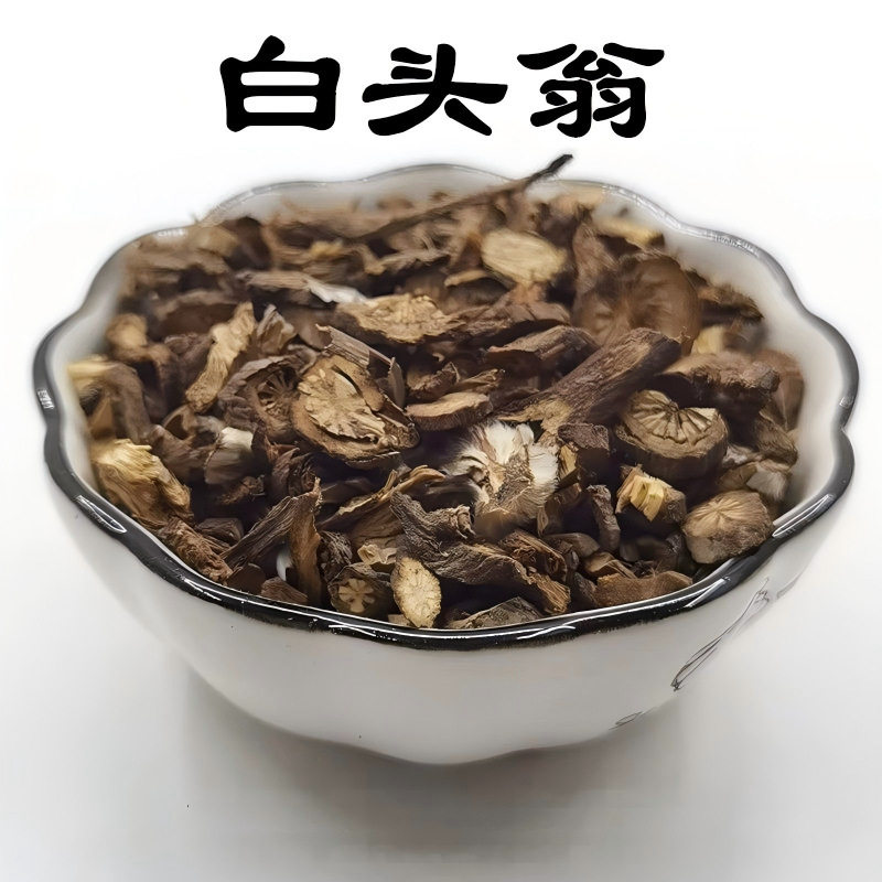 白头翁中药材白头翁根野丈人胡王使者白头公非野生粉白头翁新干货