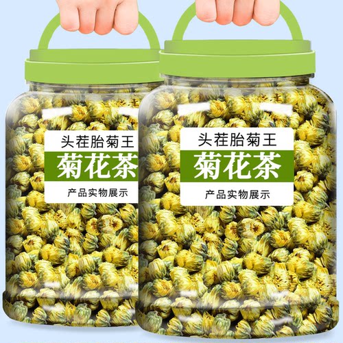 【新货头茬胎菊】桐乡胎菊王正宗胎菊一等品无硫菊花茶清热去火茶