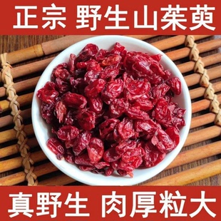 2025年新货佛坪野生山茱萸山萸肉山芋枣皮泡茶喝优质精选无核500g