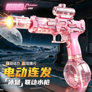 火光冰鼠爆电动水枪儿童玩具喷水自动连发强力射程远2026新款女孩