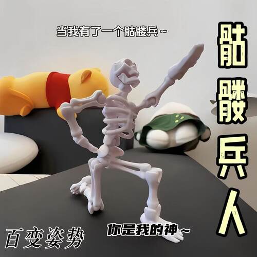 多关节可动骨节人偶小骷髅人模型变形摆件儿童益智拼装玩具礼物