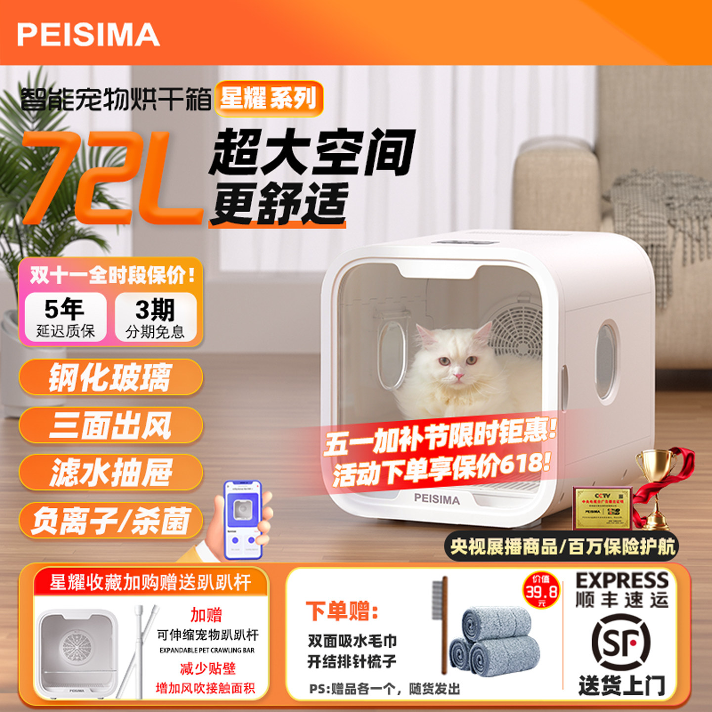PEISIMA宠物智能烘干箱猫咪狗狗吹干机布偶英短洗澡吹毛烘干神器
