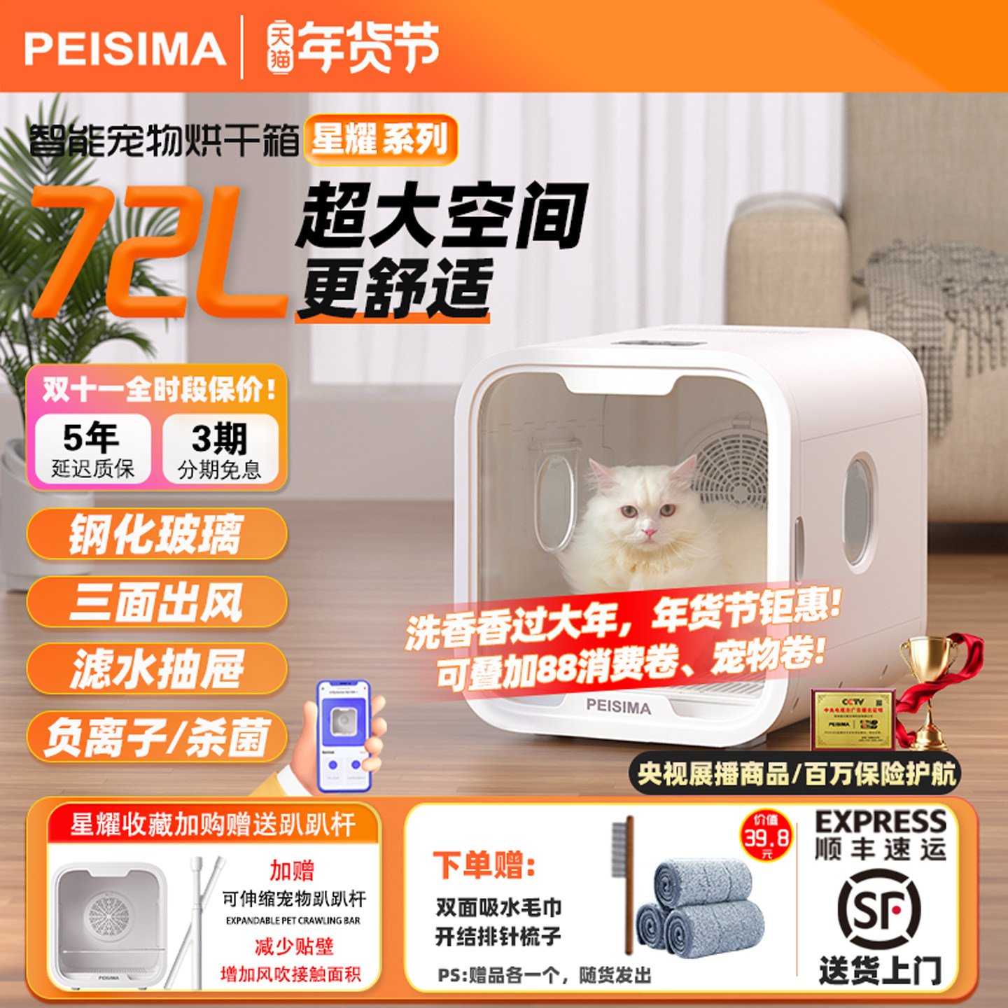 PEISIMA宠物智能烘干箱猫咪狗狗吹干机布偶英短洗澡吹毛烘干神器,宠物/宠物食品及用品,宠物智能烘干箱,淘宝优惠券,粉丝福利购,淘宝优惠卷