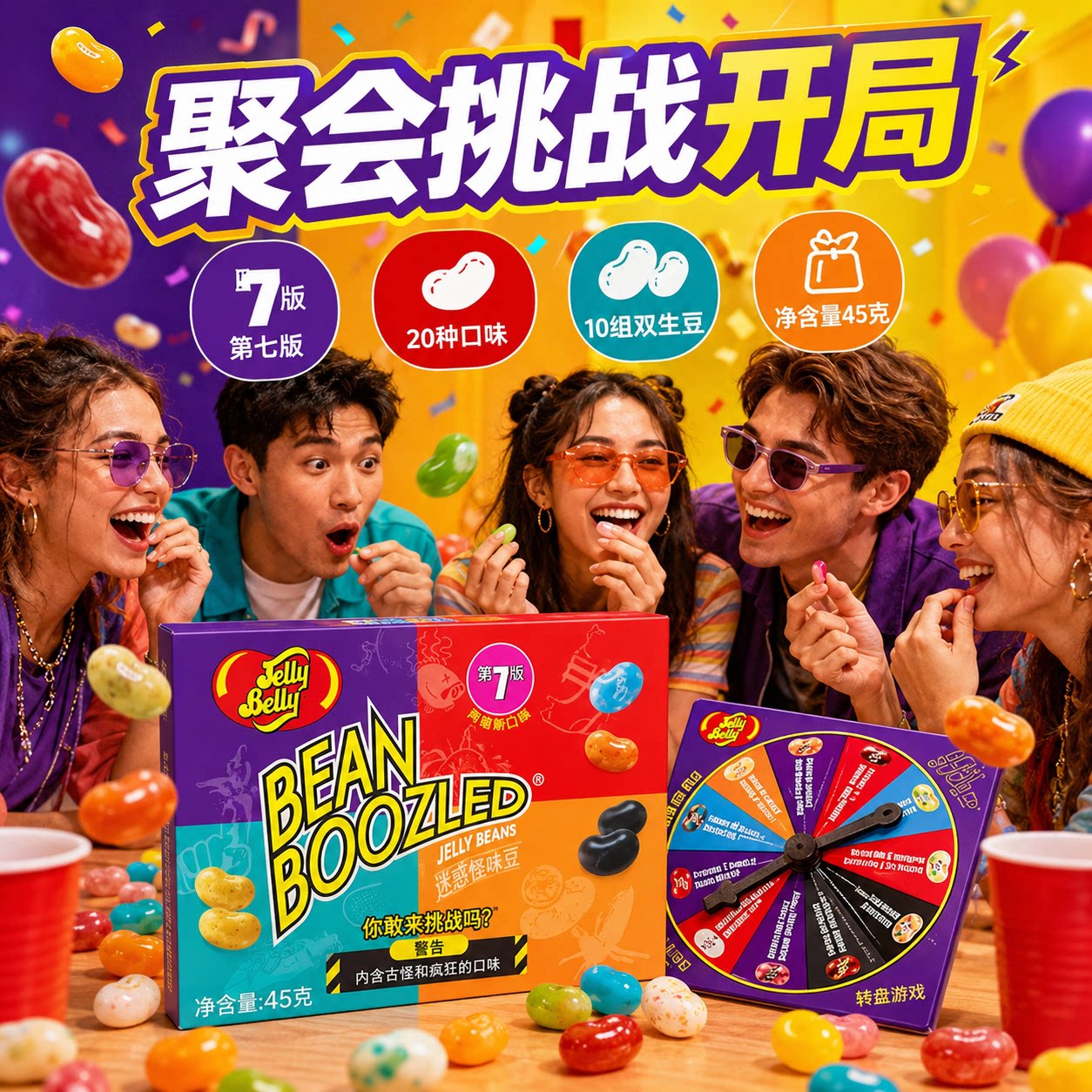 吉力贝进口网红迷惑怪味豆恶搞搞怪整蛊女巫的毒药挑战火柴盒糖豆