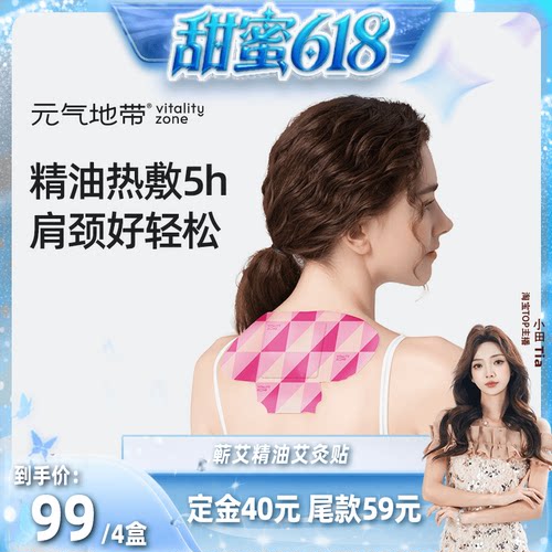全新升级次抛蕲艾精油 亲肤材质  温灸全身