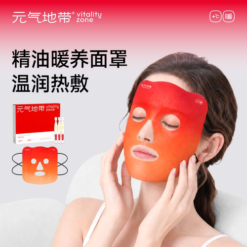 元气地带面部艾灸贴热敷贴耳挂式