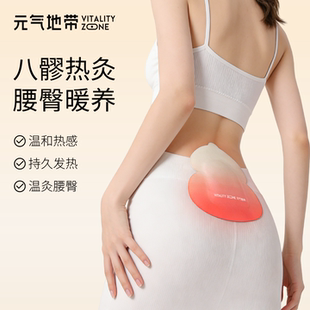 元气地带八髎贴艾灸贴冬季暖腰腹艾绒热敷贴蕲艾暖宝宝艾草暖宫贴