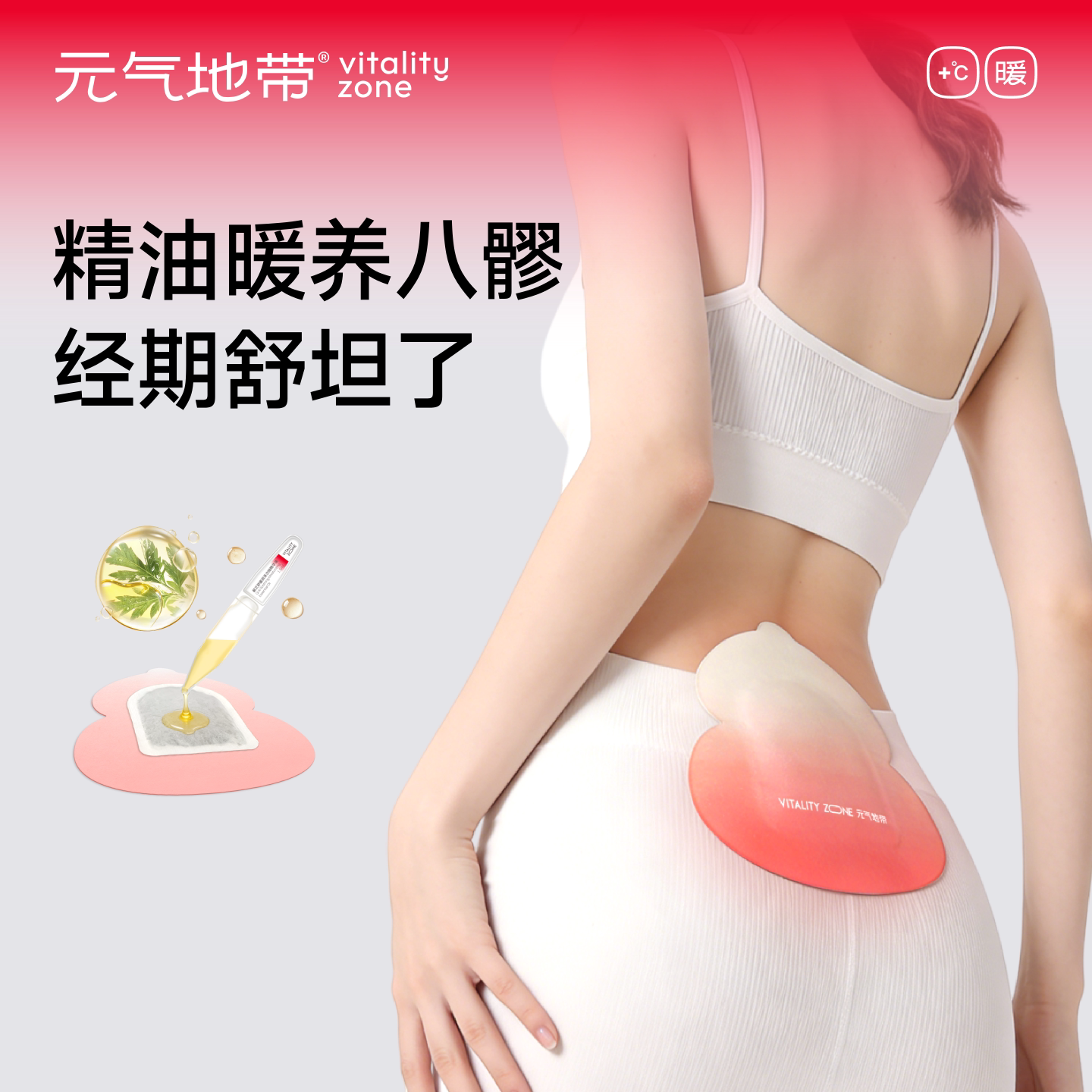 元气地带八髎贴艾灸贴冬季暖腰腹艾绒热敷贴蕲艾暖宝宝艾草暖宫贴