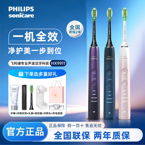 飞利浦电动牙刷HX9911钻石9系