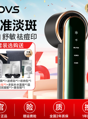 JOVS嫩肤仪美白淡斑祛斑家用黑金光子美容仪脸部淡痘印提亮肤色