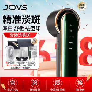 JOVS嫩肤仪美白淡斑祛斑家用黑金光子美容仪脸部淡痘印提亮肤色
