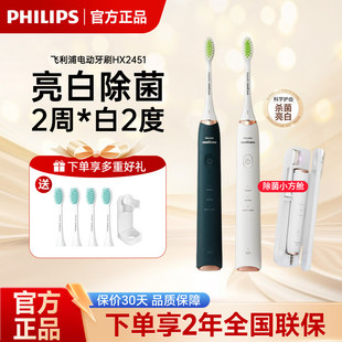 送礼推荐 礼物 HX2461亮白刷成人男女情侣款 飞利浦电动牙刷HX2451