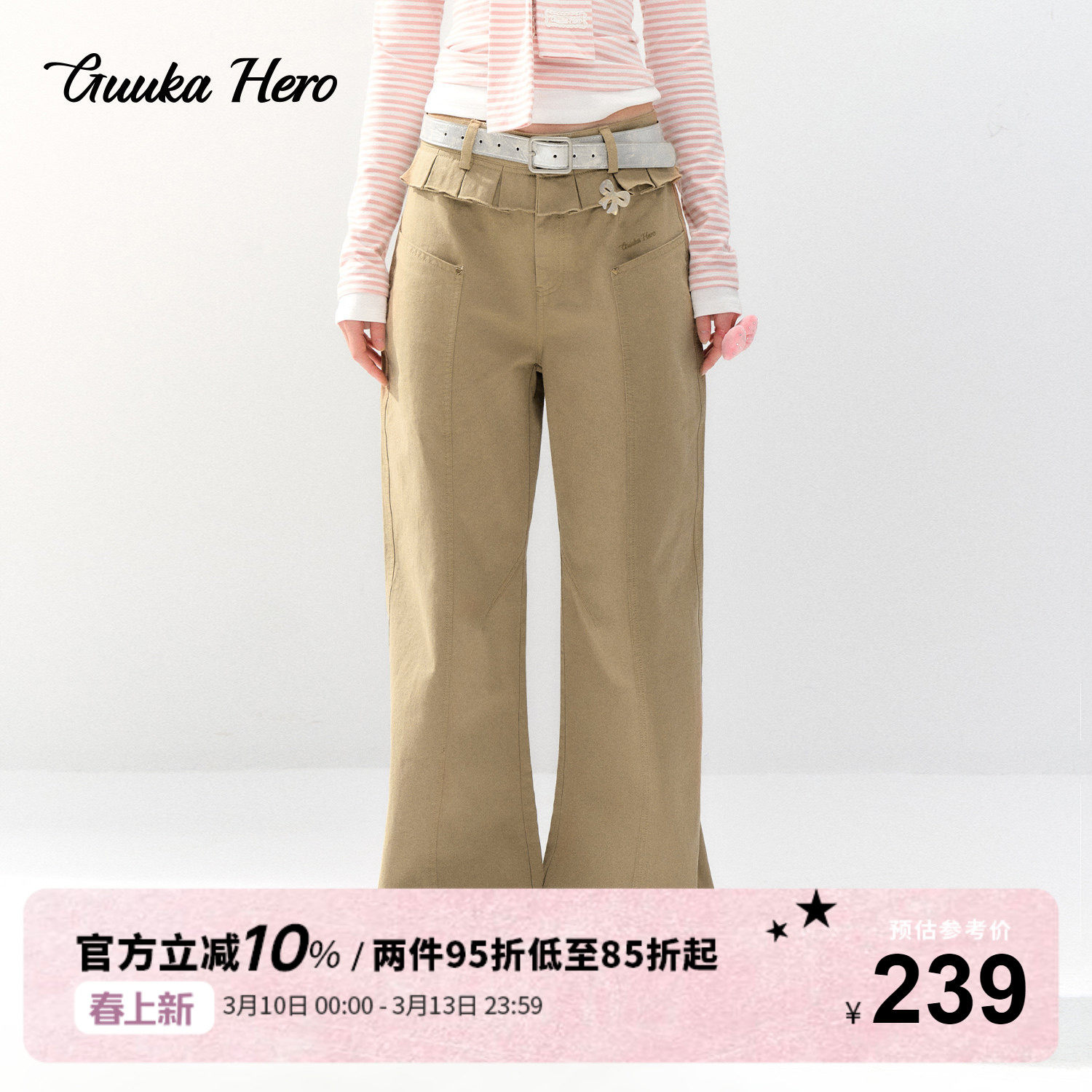 GUUKAHERO卡其色花边腰头弯刀裤女 美式高街大口袋宽松阔腿裤长裤