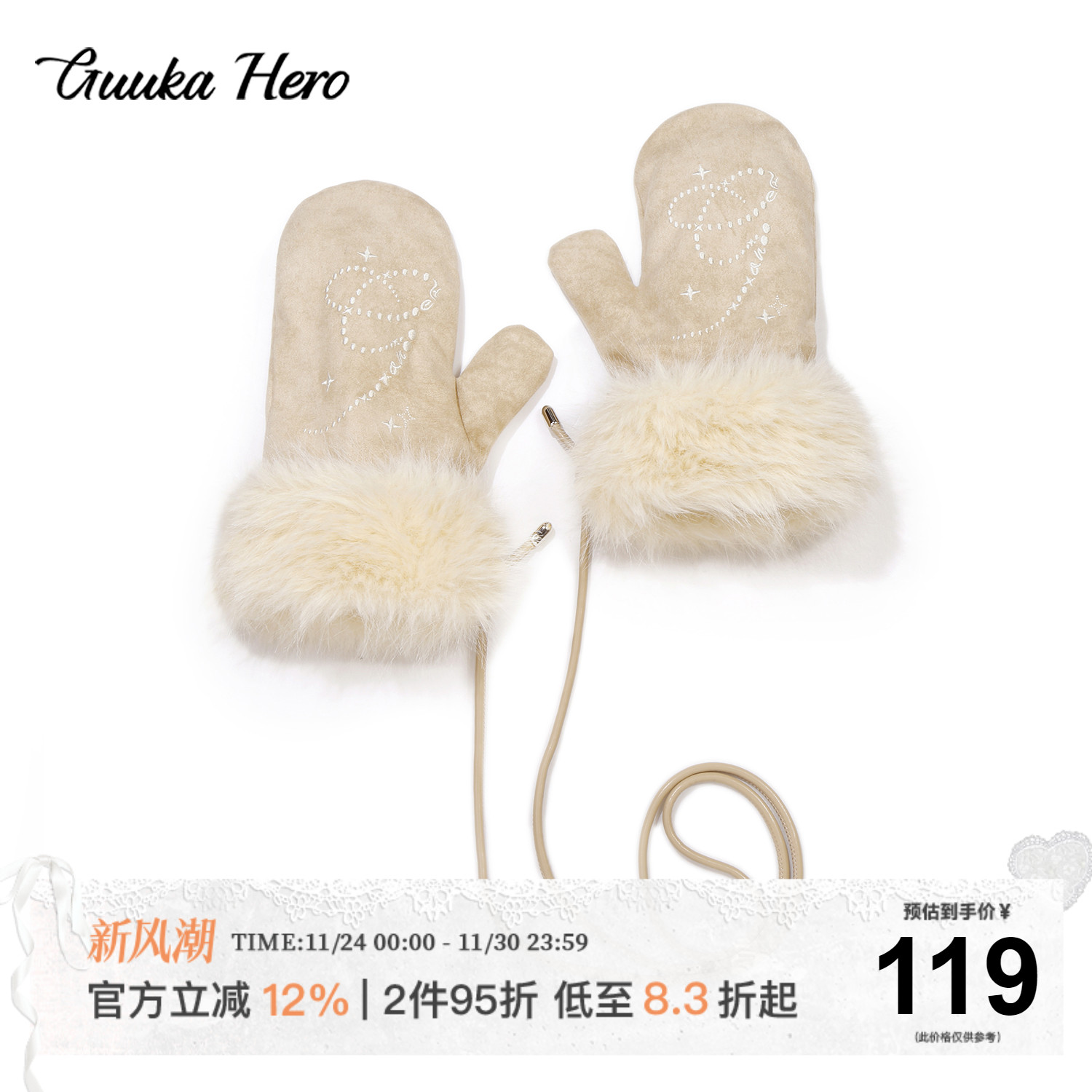 GUUKAHERO骑行加绒保暖手套挂脖