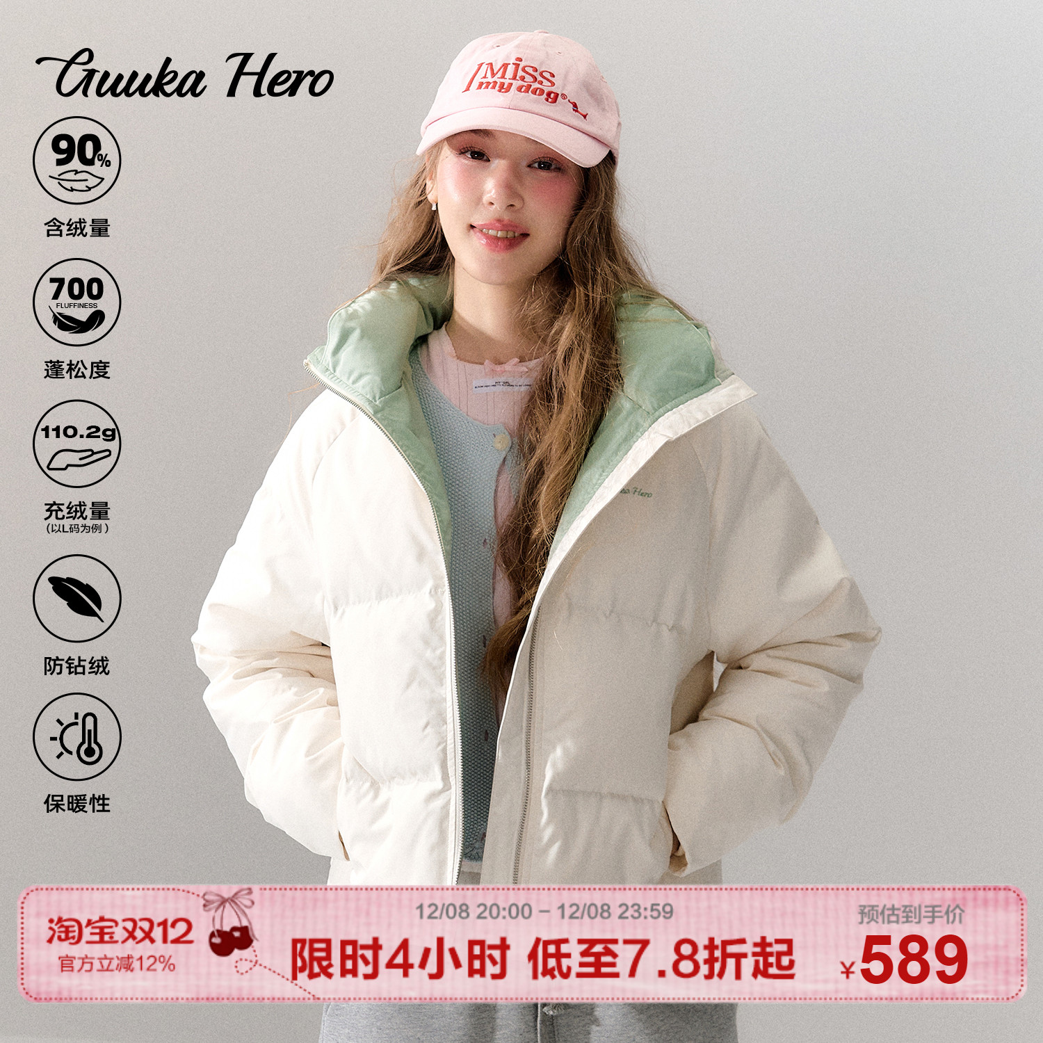 GUUKAHERO撞色短款连帽羽绒服