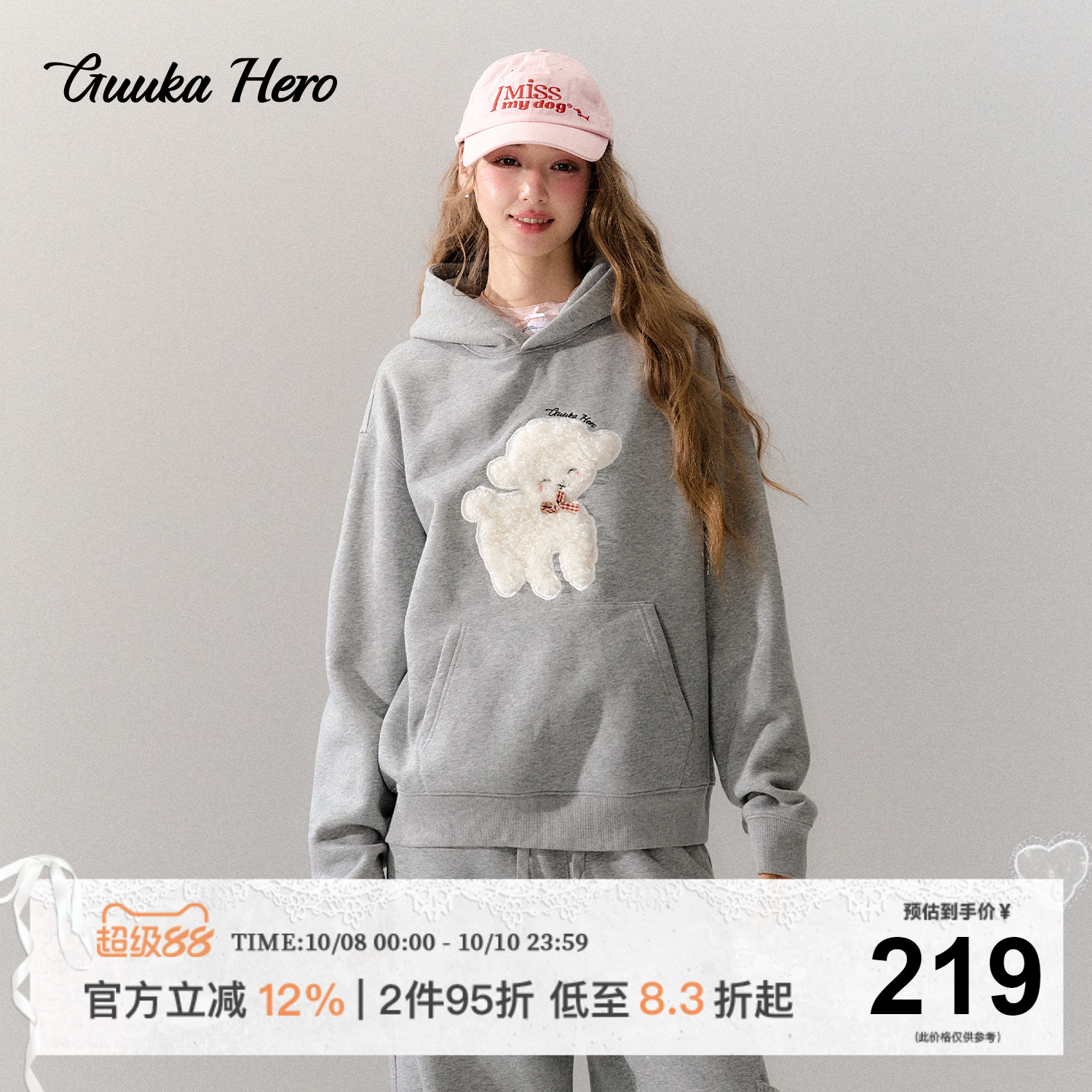 GUUKAHERO灰色休闲加绒落肩连帽卫衣女 可爱小狗慵懒百搭上衣秋冬
