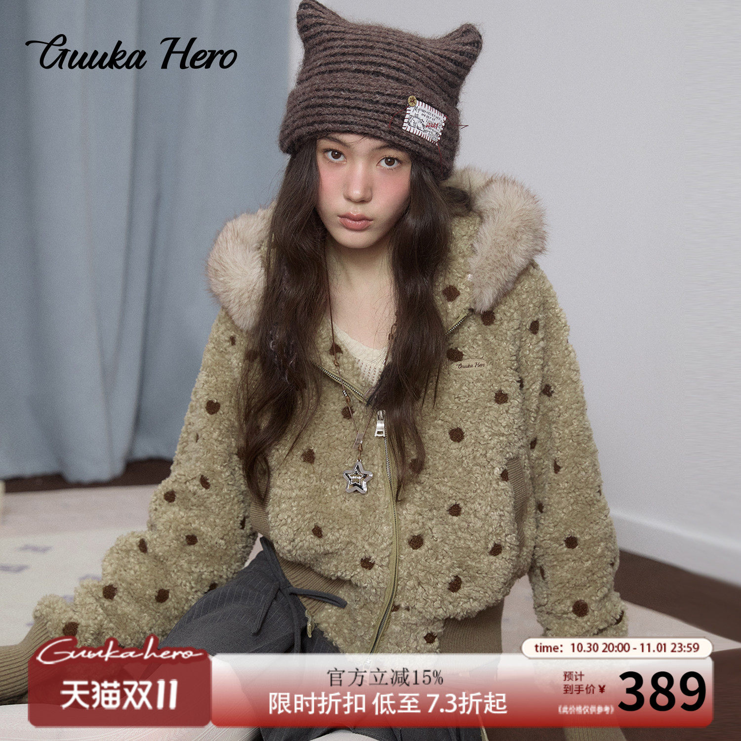 GUUKAHERO卡其波点羊羔绒短款连帽外套 复古毛领质感加厚冬季上衣