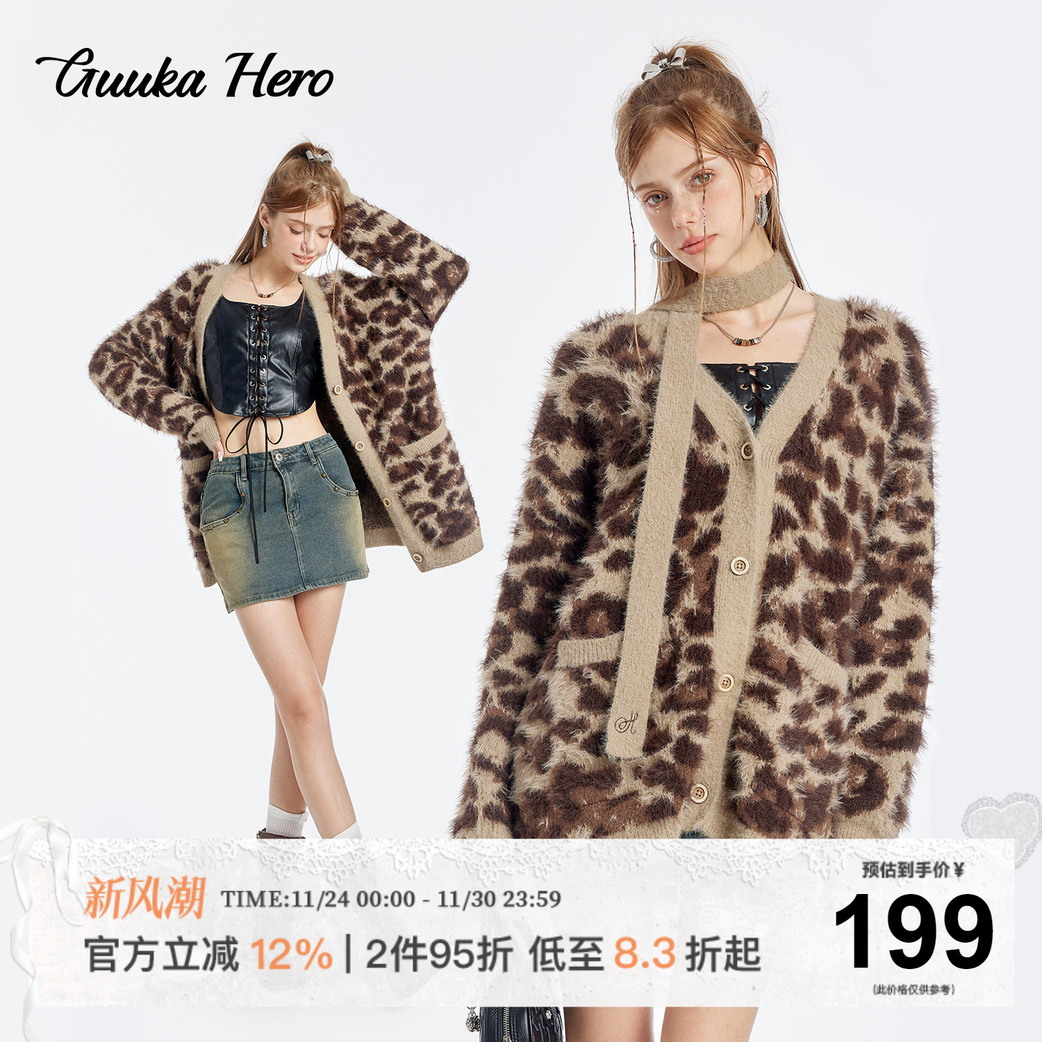 GUUKAHERO豹纹飘带V领开衫毛衣