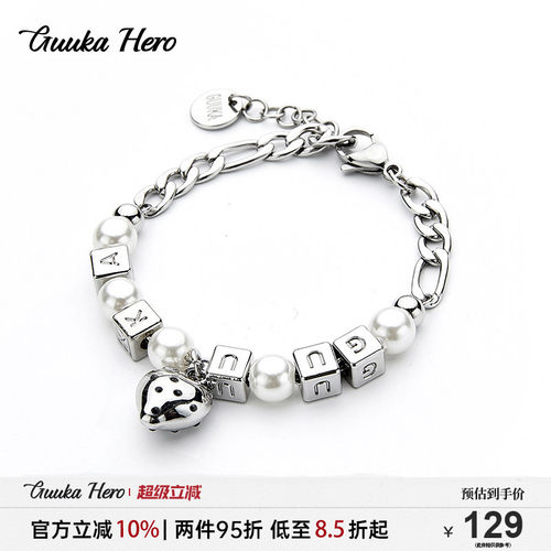 GUUKAHERO方块字母珍珠手链