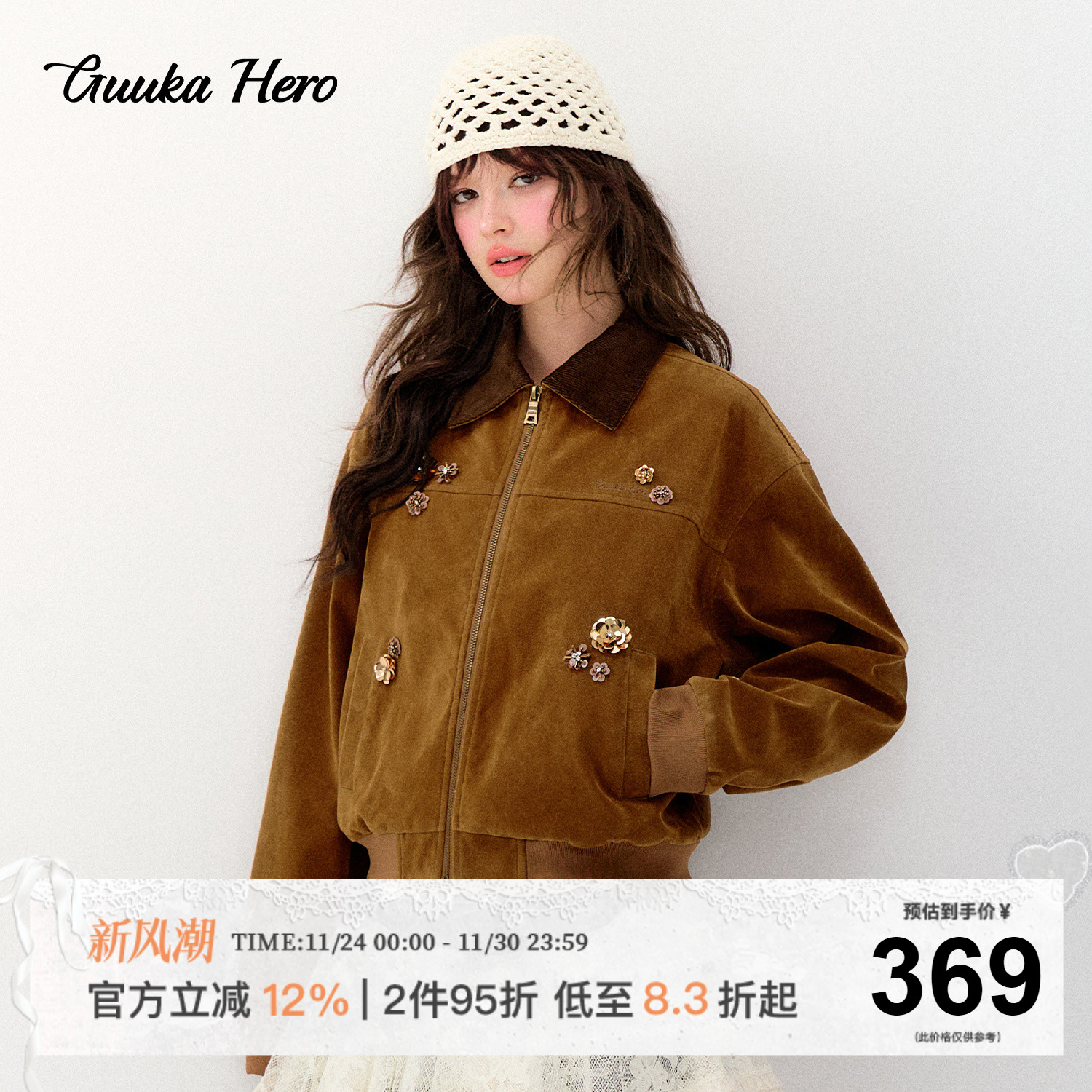 GUUKAHERO底特律风夹克翻领外套