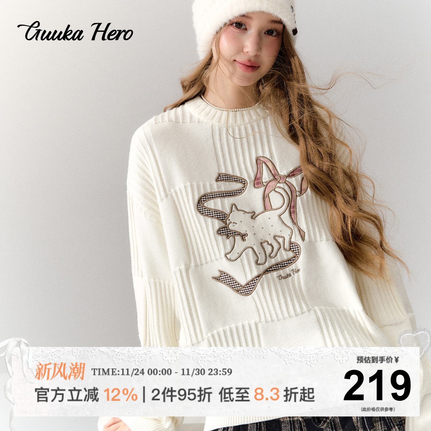 GUUKAHERO坑条圆领落肩毛衣