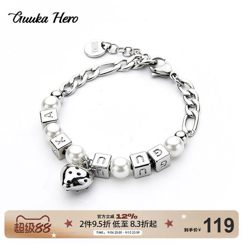 GUUKAHERO方块字母珍珠手链