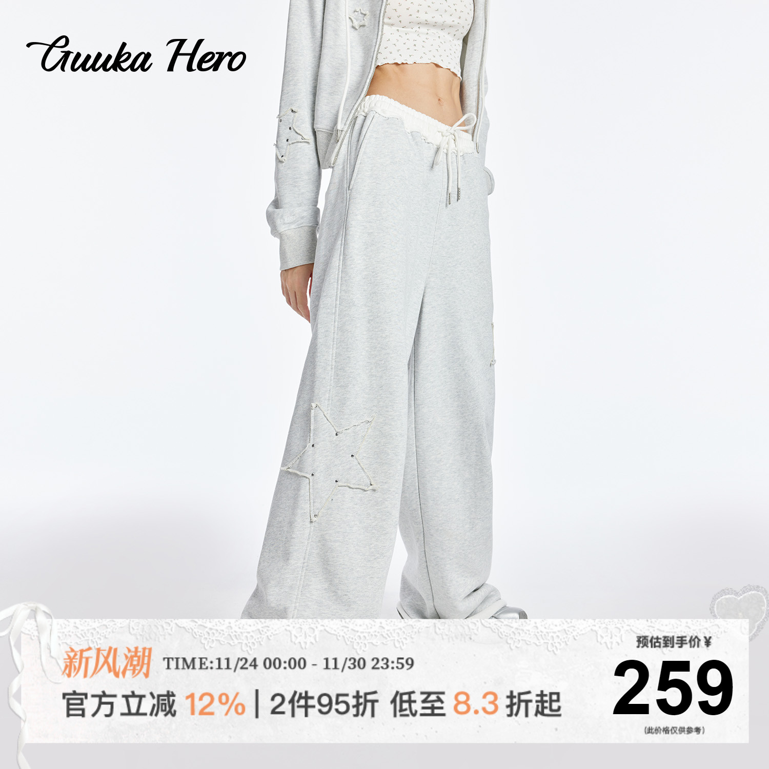 卫裤GUUKAHERO五角星宽松韩版