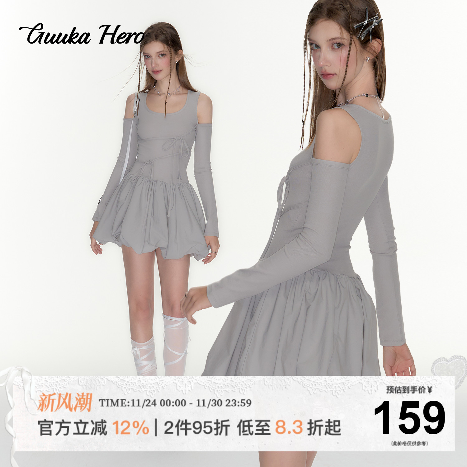 GUUKAHERO系带露肩花苞连衣裙